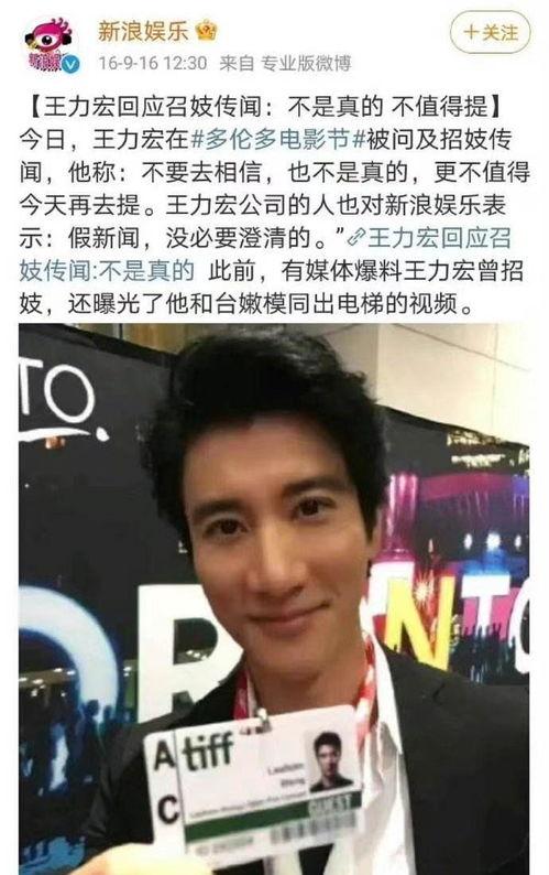 王力宏爆料事件最新新闻,真相大白，疑云散去