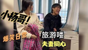 小杨哥爆料追小杨嫂视频,视频曝光引发网友热议